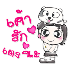 >>Miss. Miki and Dog.<<