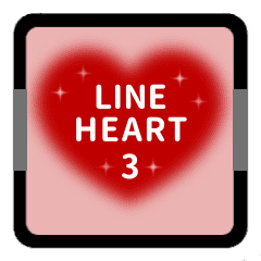LINE HEART 3【敬語編】[▶]レッド