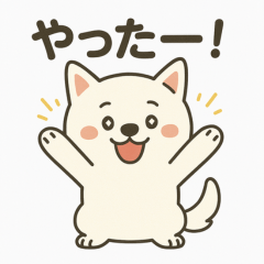 白い柴犬のゆるっとスタンプ