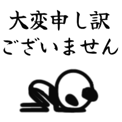 ■スタイリッシュパンダ★働く！社会人！
