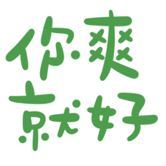 You are happy Green 30