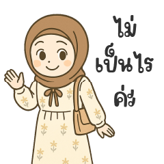 Sunma: Muslim girl in cute floral dress