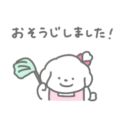 家事をほめられたいしろいぬちゃん