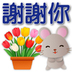 Cute Mouse - Practical Greetings