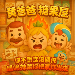 Phoenix Girl! Rage in Style