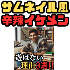 動画のサムネイルみたいな辛辣スタンプ