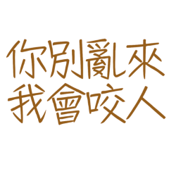 Don't mess around Red 10