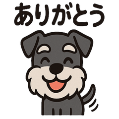 ごきげんシュナのスタンプセット