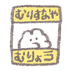 なでなでしてほしいウサギ(ほんわか小さめ)