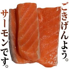 敬語サーモン