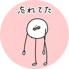 ( ¨̮ ) 連絡用のまるへた