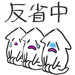 ゆるくいきたいイカ6