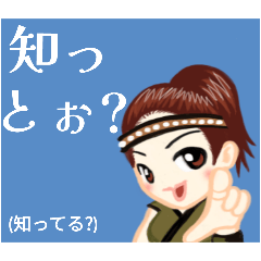 方言戦隊　神戸アマゾネス