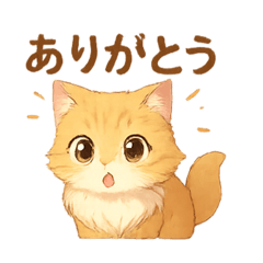 可愛いネコちゃん　毎日使うスタンプ