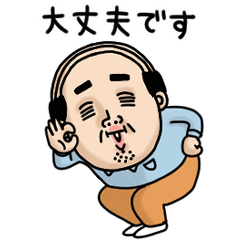 父のつぶやきミニ動く！【ゆる敬語】