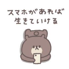 すこしネガティブ◎ちびっこくまさん #2