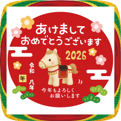 あけおめ2026　大人のふんわりやさしい言葉
