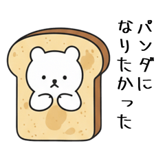 しろくま先生のゆる知的スタンプ