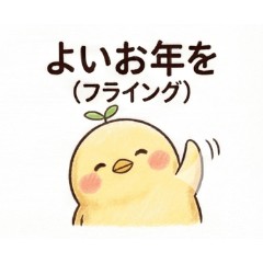 ゆるピヨ(クリスマス)