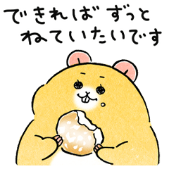 ミィちゃんのがんばらないスタンプ3