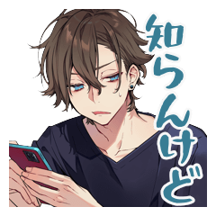 関西弁男子のツッコミ返信