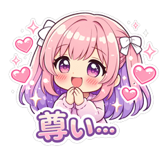 推し活女子の全力スタンプ！