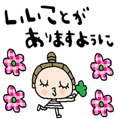 nenerinシンプル日常スタンプ998気遣い修正