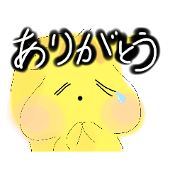 りすのありがとう