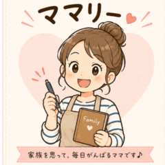 ママリーの日常