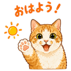 みゅうのにゃんこ日常スタンプ Ver.2