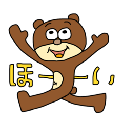 はっぴぃうざくまスタンプ