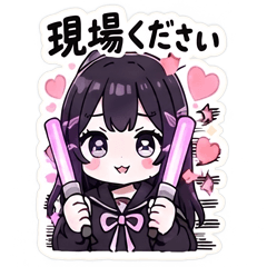 推し活全力女子！