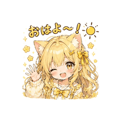 イエローねこの挨拶、スピスタンプ