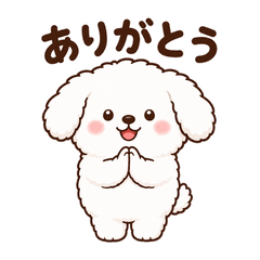 ふわふわ子犬の毎日あいさつ