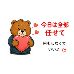 愛する妻のためのスタンプ【上級パパ編】