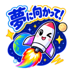 カッコいい乗り物コレクションスタンプ