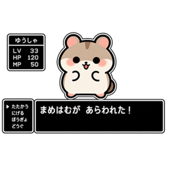 まめまめはむはむさん１