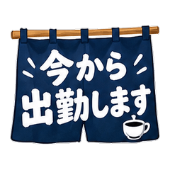 居酒屋スタッフの仕事連絡スタンプ