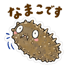 なまごんとゆめなまこ