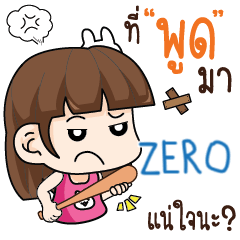 ZERO wife angry e