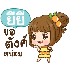 YEYE cookie-yes sir!!