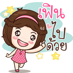 FERN2 gamsai a little girl