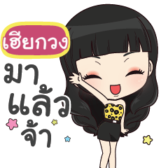 HEREKWANG prieow jeed