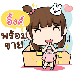 INK2 wealthy merchants