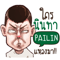 PAILIN2 g g george_S
