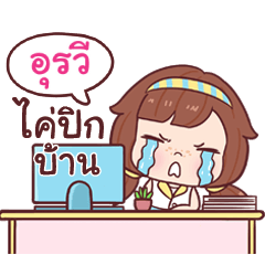 URAWEE nudee officegirl_N