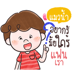 MAONAM doduo girl flirt