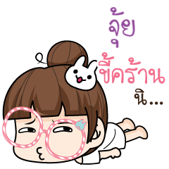 JUI tamome lazy girl_S