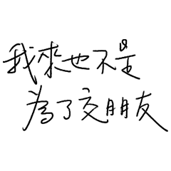 Imperial harem, Conversation II