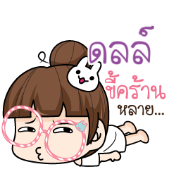 DOL2 tamome lazy girl_E